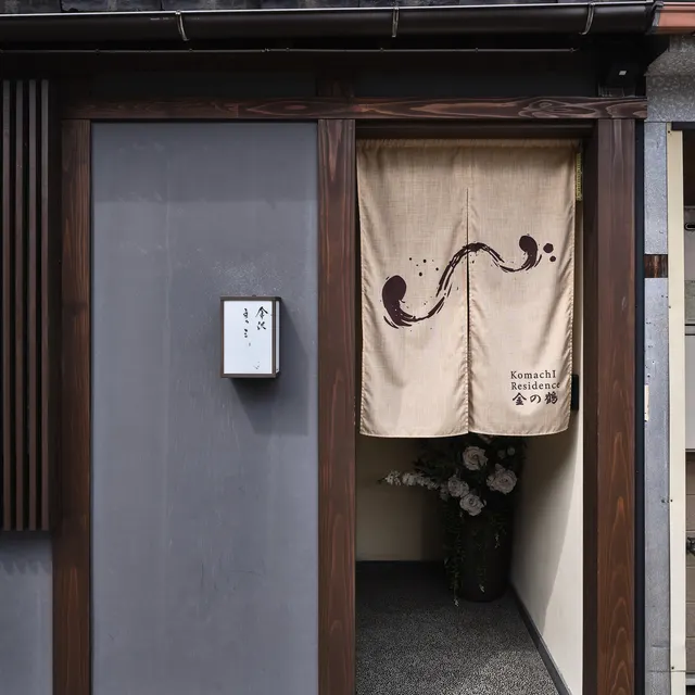 金の鶴 宿泊写真 1