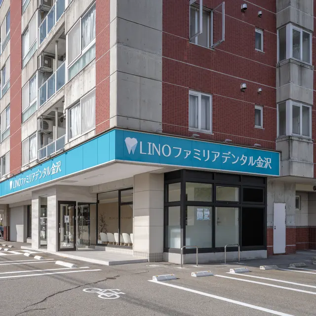 LINOファミリアデンタル金沢 竣工写真 19