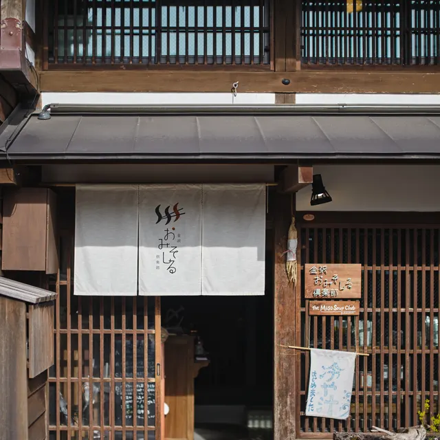 おみそしる俱楽部 店舗写真 1