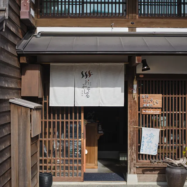 おみそしる俱楽部 店舗写真 2